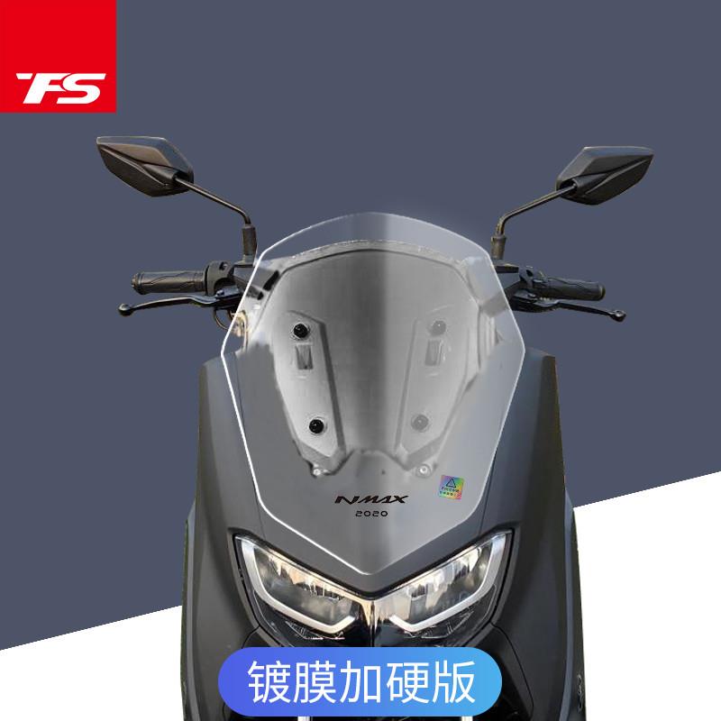 雅马哈20-21年NMAX155改挡风玻璃前挡风风挡防风板护胸TCS版通用