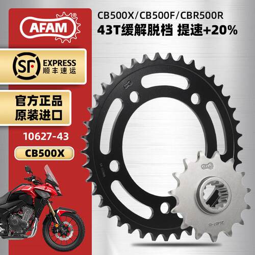 适用本田CB500XCB500FCBR500R大小链轮AFAM进口大齿盘RK油封链条