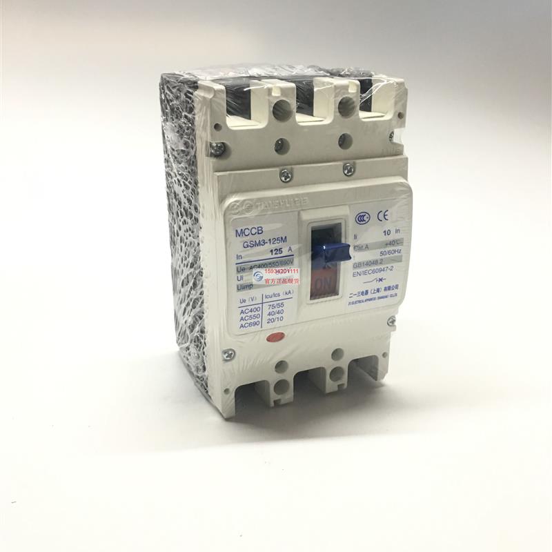 正品GSM3-125M/3300天水二一三213塑壳断路器替代GSM1空气开关