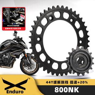 适用春风800NK摩托车链轮征和原厂大小牙盘RK520XSO油封链条套装