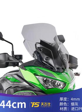 适用于2023款川崎VERSYS异兽650改装加高透明风挡川崎650前挡风