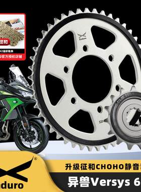 适用川崎异兽650z650小火神650链轮大1/4吋套筒扳手大齿盘征和SX2