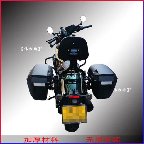 适用新款春风250CLC货架CLC250-12夏德边箱支架SHAD两箱边包改装