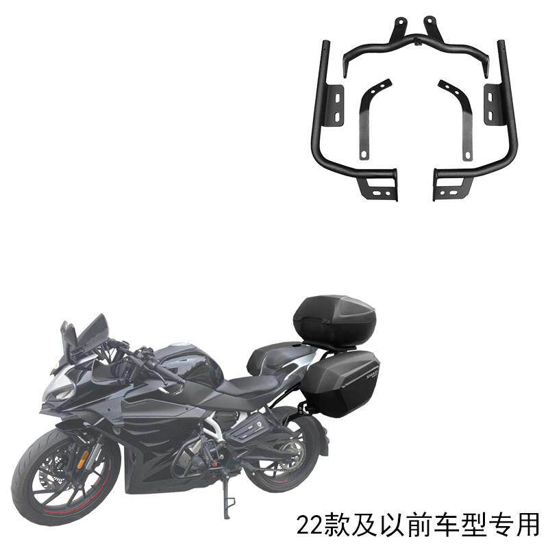 适用新款春风250SR22款及以前车型专用夏德边箱支架SHAD边包改装