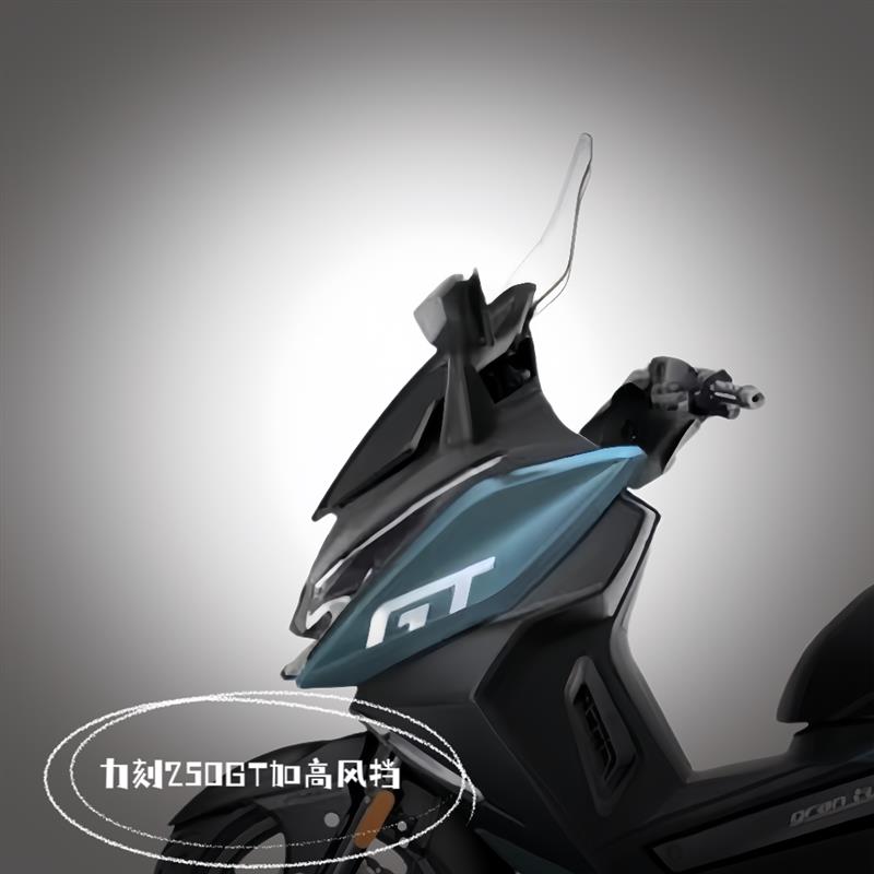 天飞仕适用于力刻250GT加高改装前挡风玻璃无损安装护胸风挡配件