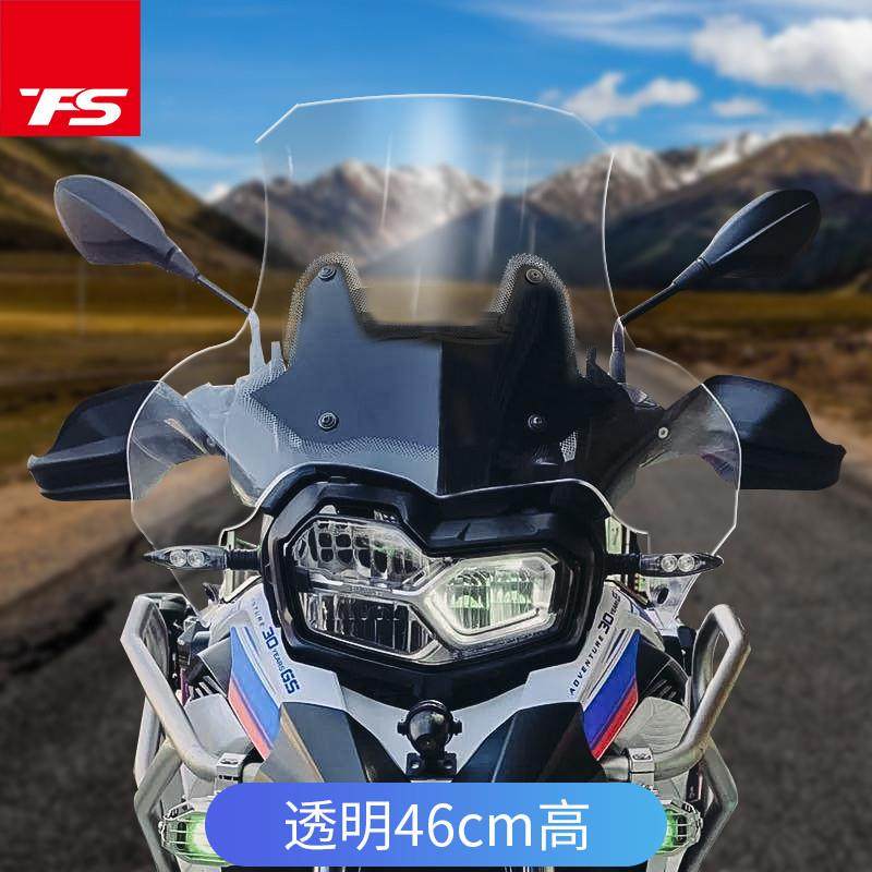 适用宝马F750GS F850GS挡风玻璃改装风挡前挡风板风镜加高加宽W厂