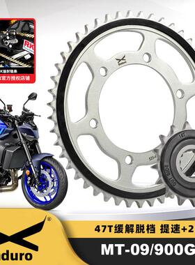 适用雅马哈MT07/09/10/XSR700/900/900GT改装牙盘静音链轮RK链条