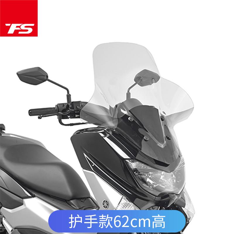 适用于雅马哈NMAX155改装挡风玻璃护手款加高加宽风挡冬天大挡风