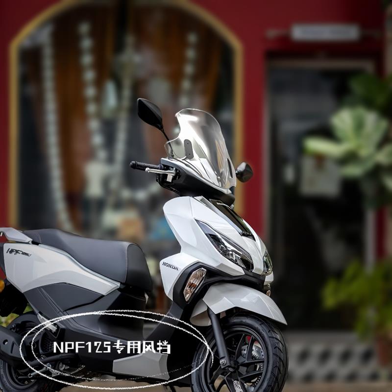 天飞仕适用于五羊本田NPF125风挡改装NPF125PC挡风加高风挡挡雨板