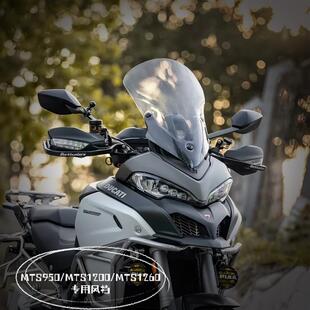 天飞仕适用杜卡迪MTS950加高风挡MTS1200加高挡风MTS1260改装配件
