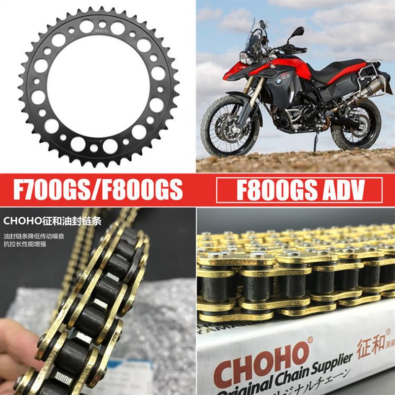 适用BMW宝马ADVF700GS/F800GS前后链轮大小牙盘征和金色油封链条