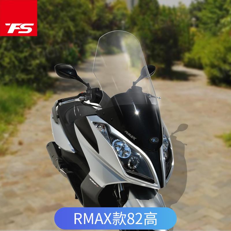 适用于光阳Downtown 300i挡风玻璃改装台湾版Nikita风挡前挡风