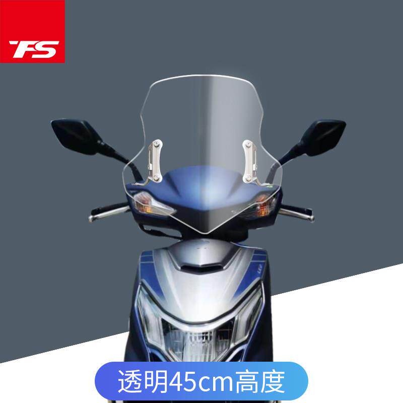 天飞仕适用于豪爵UCR125踏板车挡风玻璃前挡风板改装摩托车风挡