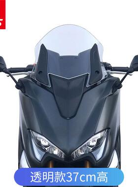 适用雅马哈TMAX560TMAX530DX/SX改装前挡风玻璃加高风挡进口玻璃