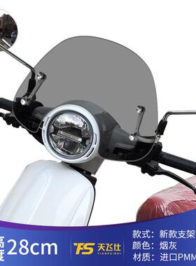 适用于光阳NEWMANY125改装挡风玻璃专用前风挡复古前挡风风镜