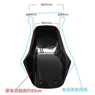 天飞仕适用于九号猎户座改装风挡Dz110P前挡风加高加宽护胸板配件