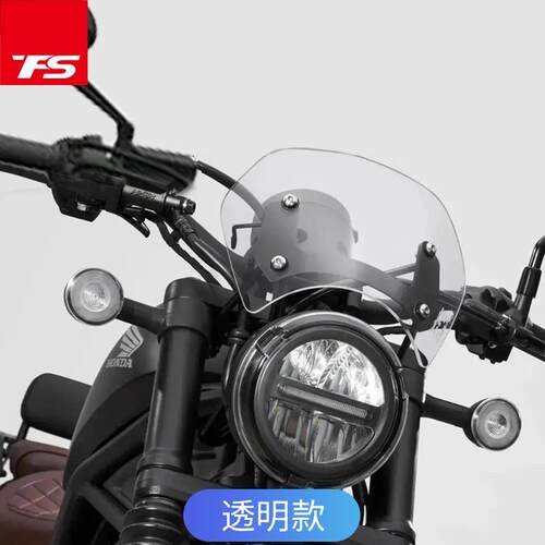 适用于本田CM300CM500改装挡风玻璃前风挡前挡风板护胸挡雨板