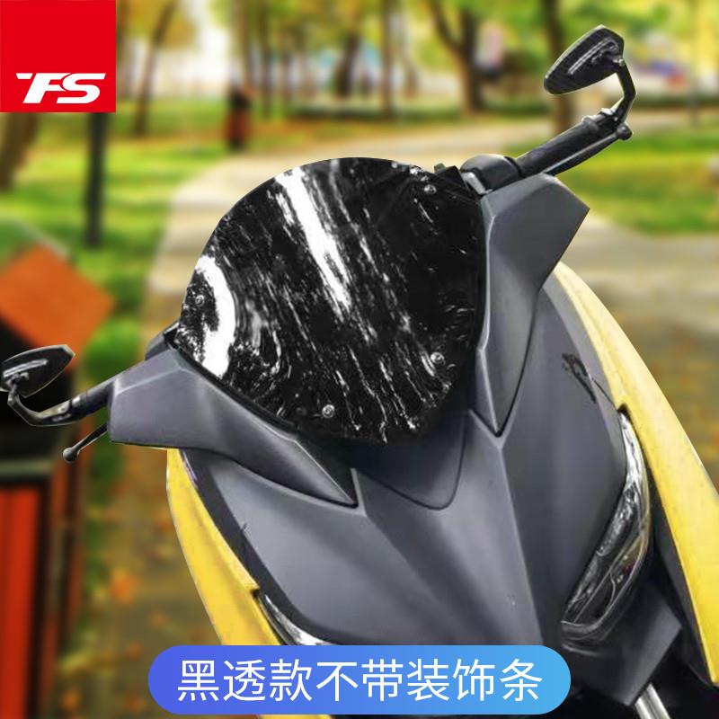 适用于雅马哈XMAX300改装风挡前风镜挡风玻璃圆头风挡挡风板护胸
