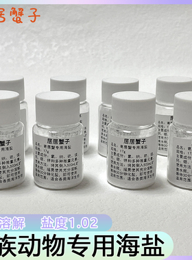 海盐水族动物专用海水观赏鱼天然高钙盐硬骨珊瑚盐LPS盐度1.02