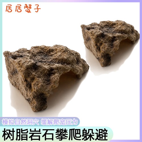爬宠躲避屋攀爬躲避造景仿真水族树脂沉木树头水草超树洞树皮摆件
