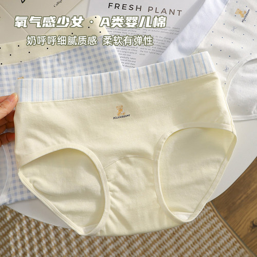 氧气感少女小熊内裤女款