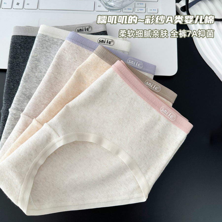 全裤7A抑菌A类婴儿棉内裤女生