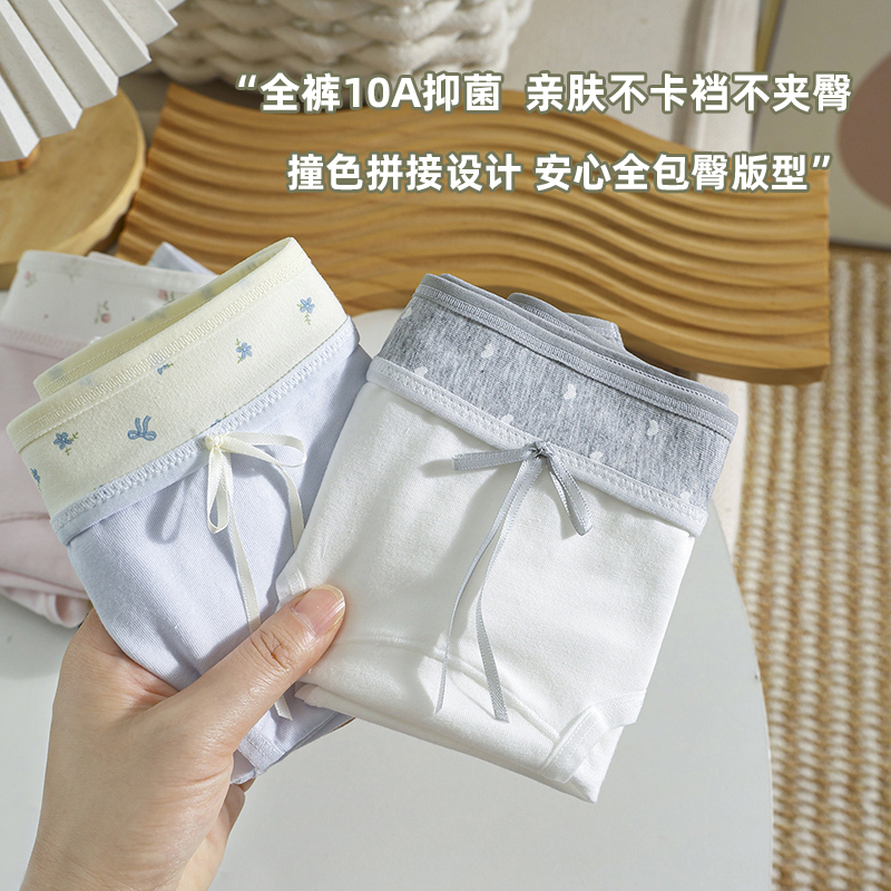 10A抑菌内裤女生纯棉加长裆部