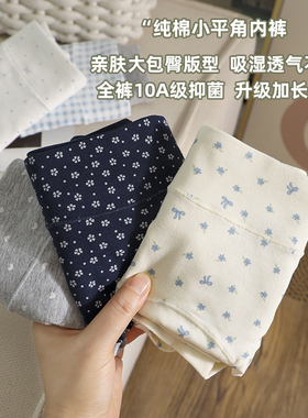 平角女士内裤纯棉女生抑菌全棉裆2025新款大码胖mm防走光四角短裤
