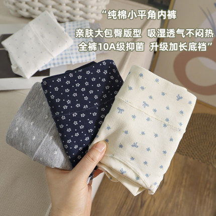 平角女士内裤纯棉女生抑菌全棉裆2025新款大码胖mm防走光四角短裤