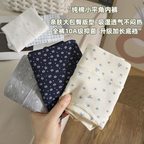 平角纯棉女生抑菌全棉裆短裤