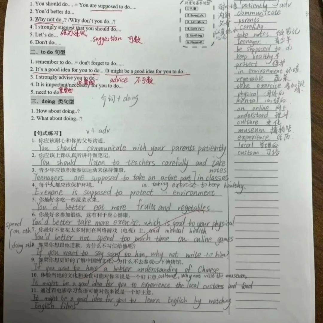 2025中考英语写作句型练习资料 初中各版本通用 可打印,商务/设计服务,样图/效果图销售,淘宝优惠券,粉丝福利购,淘宝优惠卷