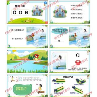 幼小衔接拼音、数学、英语课件PPT教案老师教学