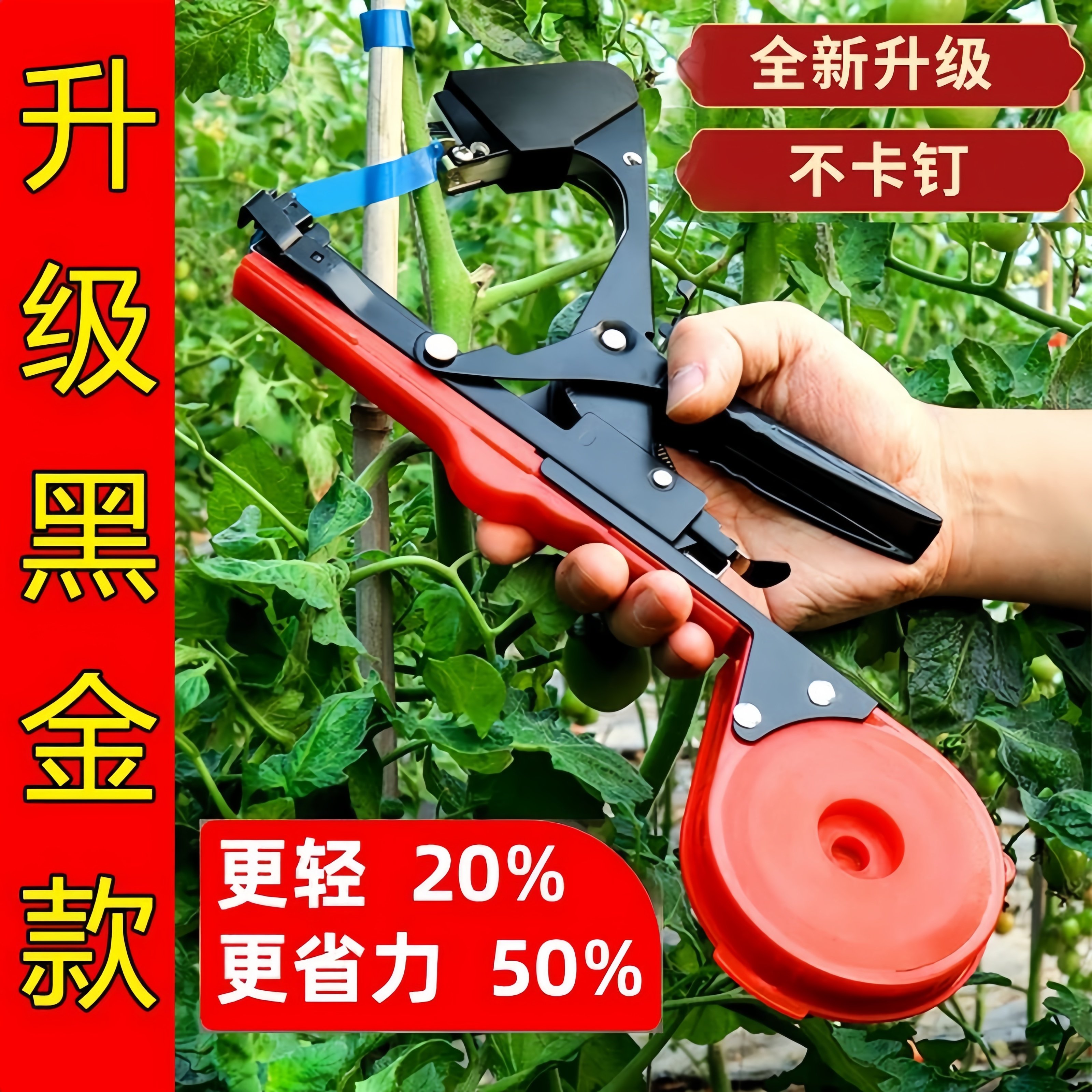 新款葡萄绑枝机绑西红柿藤绑枝神器黄瓜绑蔓钉子胶带器绑枝捆绑机,农机/农具/农膜,绑枝机/绑蔓机,淘宝优惠券,粉丝福利购,淘宝优惠卷