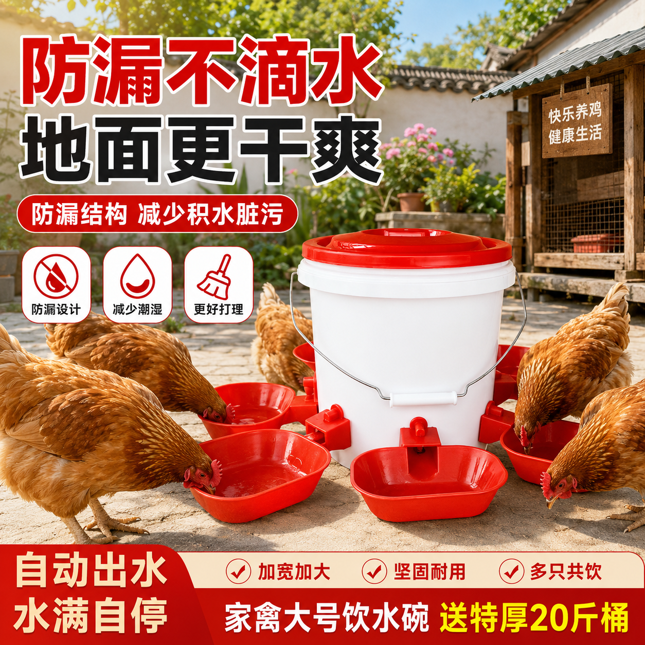 新款大号鸡鸭鹅自动饮水碗喂水器加大加厚家禽宠物猫狗兔养殖水碗