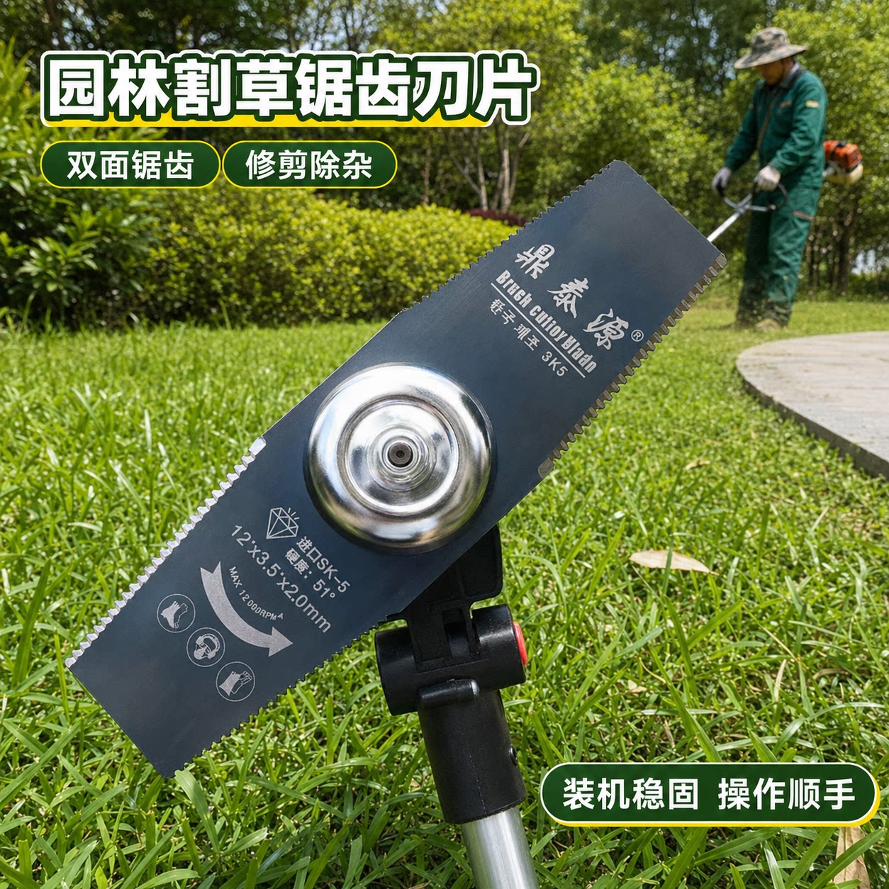 电动割草机专用锰钢加厚刀片图片