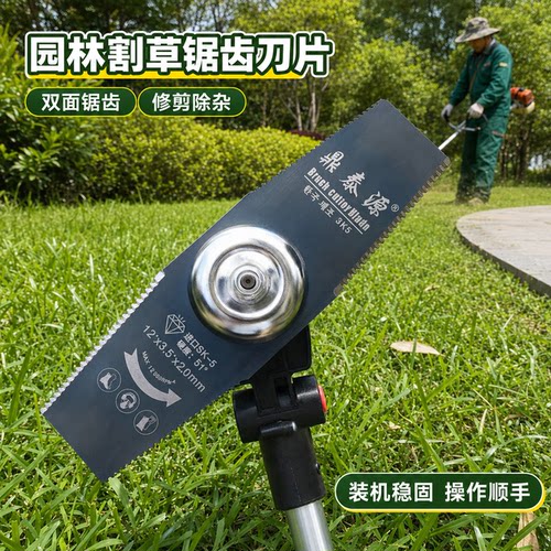 电动割草机专用锰钢加厚刀片