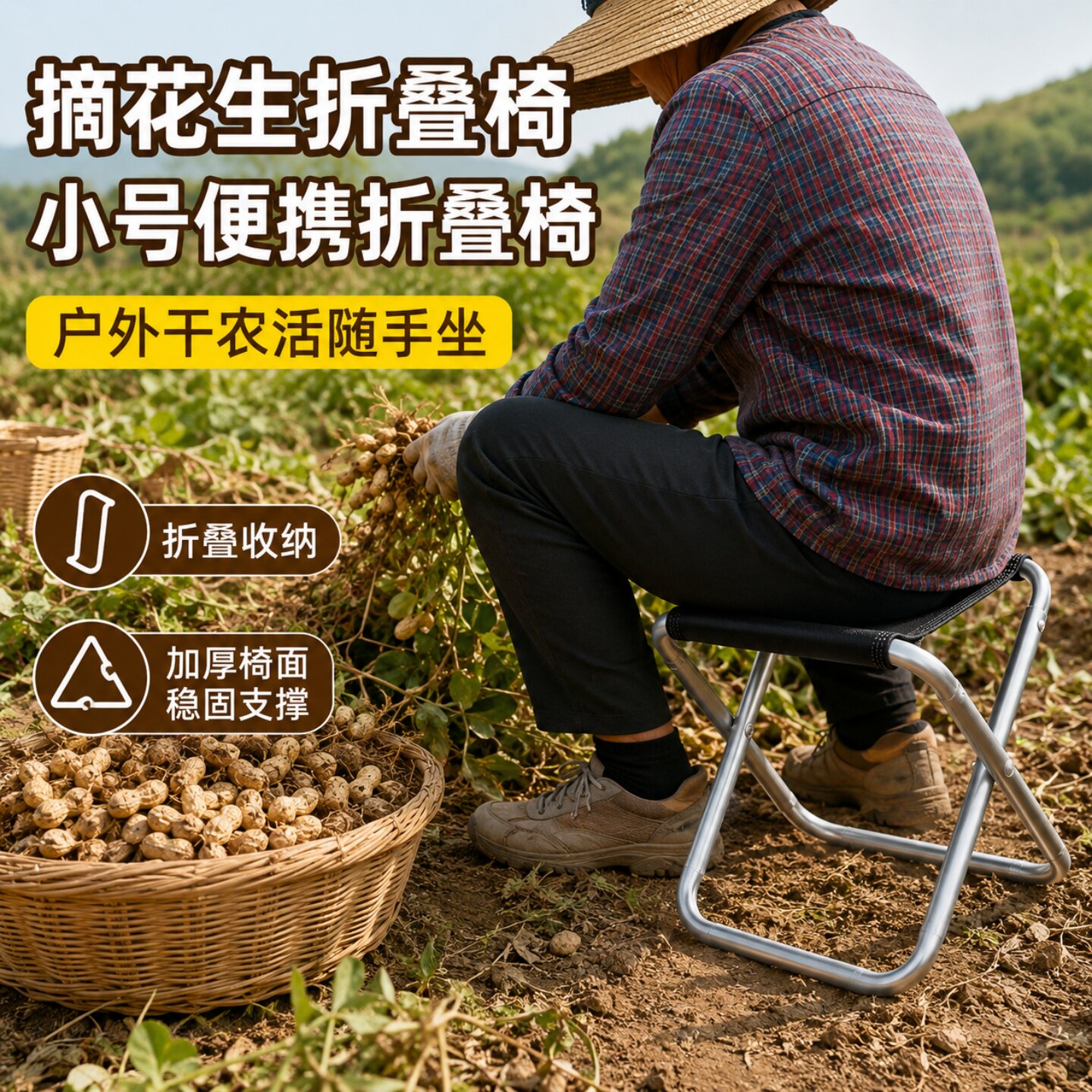 摘花生便携加厚折叠椅超强承重图片
