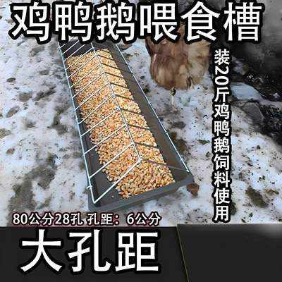 新型喂鸡食槽鸡鸭自动喂食器食盆