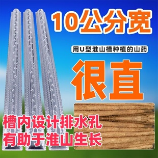 山药种植槽种淮山塑料槽加厚通用型u型槽塑料条形导水槽引水模具