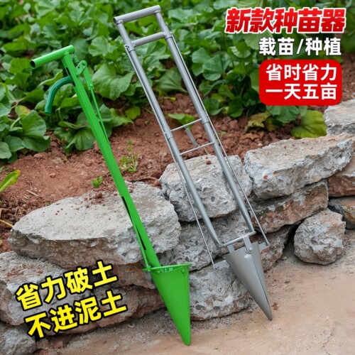 升级款免弯腰多功能点播栽秧器