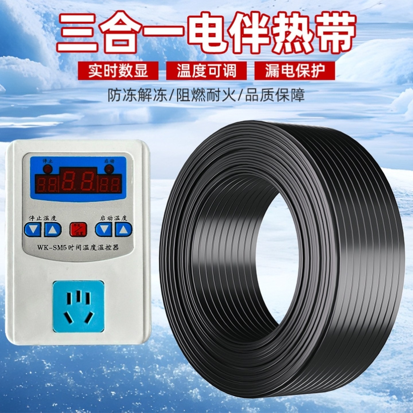 电热带水管防冻神器养殖用管道保温加热自控温解冻伴热带220v家用,五金/工具,电热带,淘宝优惠券,粉丝福利购,淘宝优惠卷