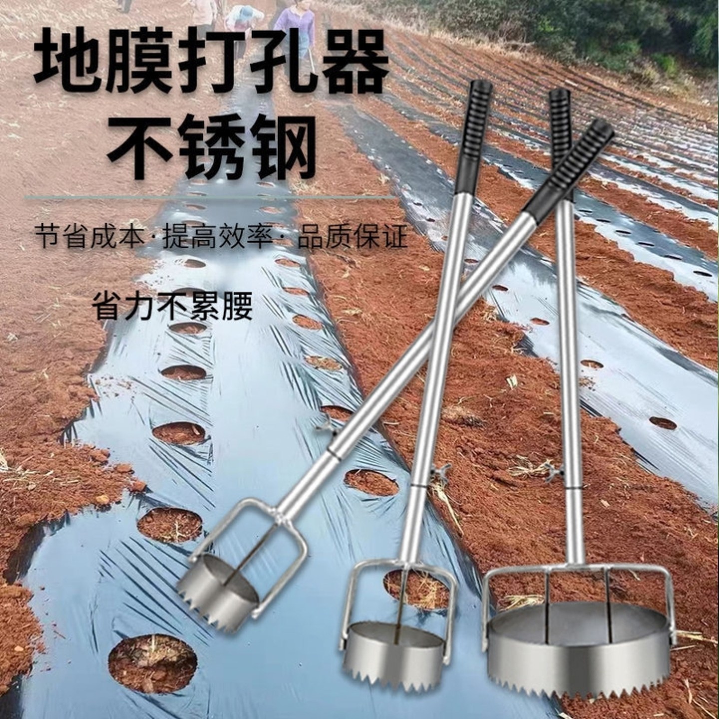 地膜打孔器打洞扎眼蔬菜瓜苗打穴破膜戳洞农用开膜器农作物多用途,农机/农具/农膜,移栽器/移苗器/地膜打孔器,淘宝优惠券,粉丝福利购,淘宝优惠卷