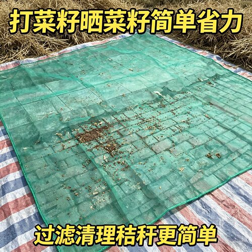 收菜籽脱壳网布防漏籽防破耐用