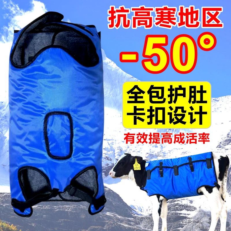 牛犊马甲护肚加大保暖