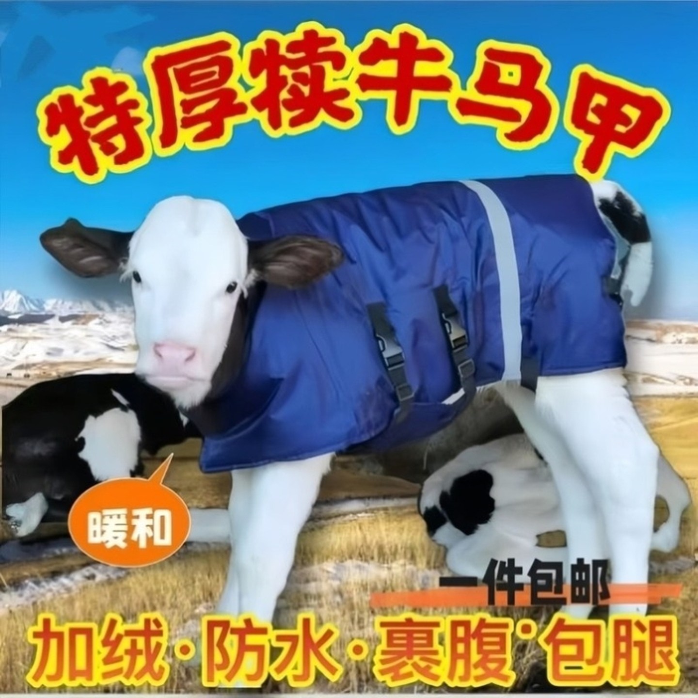 牛犊马甲加厚防水加大防寒犊牛新生保暖防风衣服小牛保温外套通用,畜牧/养殖物资,畜牧防寒衣/保暖衣/保温马甲,淘宝优惠券,粉丝福利购,淘宝优惠卷