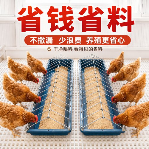 鸡鸭鹅食槽防撒省料不费粮