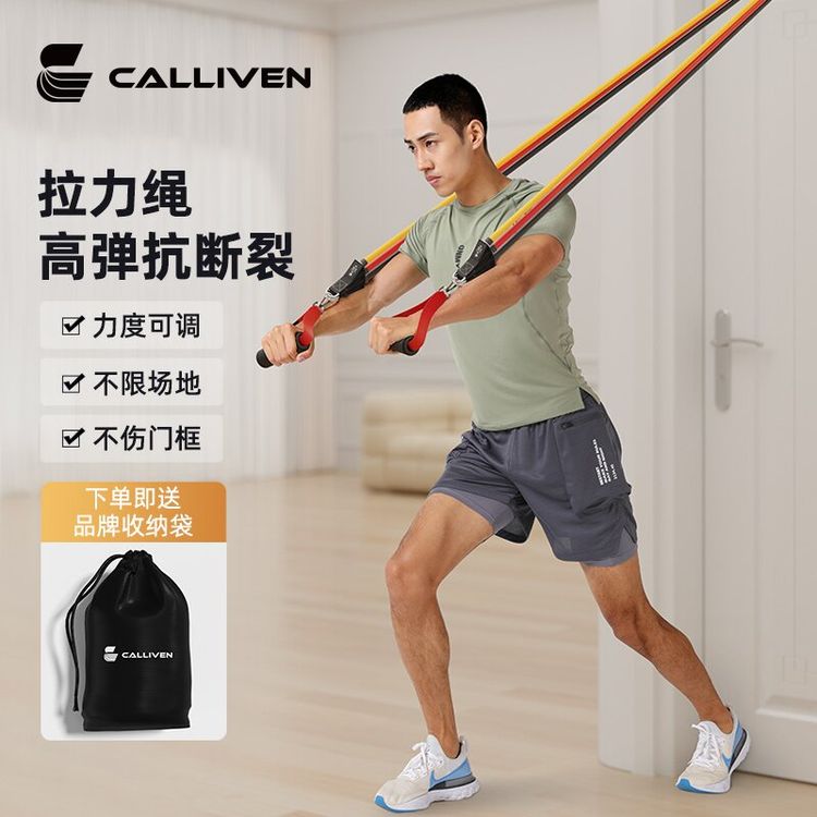 CALLIVEN家庭综合训练拉力绳 练全身肌肉健身塑形锻炼拉力绳健身. 运动/瑜伽/健身/球迷用品 拉力绳/拉力器 原图主图