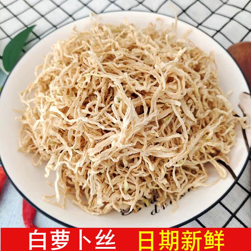 萝卜丝干农家自制自晒干货安庆