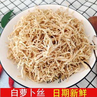 萝卜丝干农家自制自晒干货安庆宿松特产原味风干干菜蔬菜白罗卜条