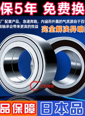 中华骏捷FSVFRVCROSSH230220H330H530V3V567左右前轮后轮轴承原厂